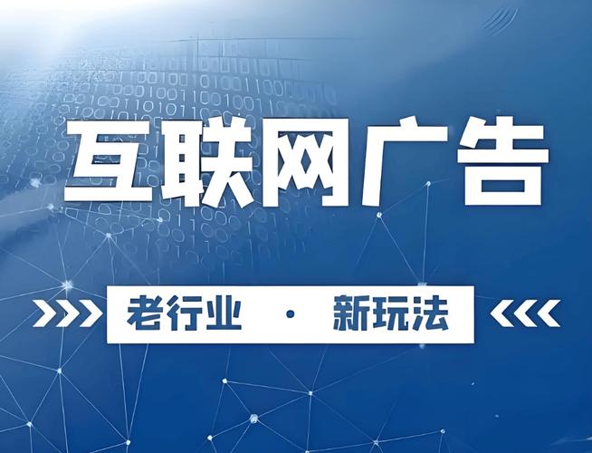 2025年赚钱的小本项目:互联网全媒体广告代理商前景 信息流新媒体广告