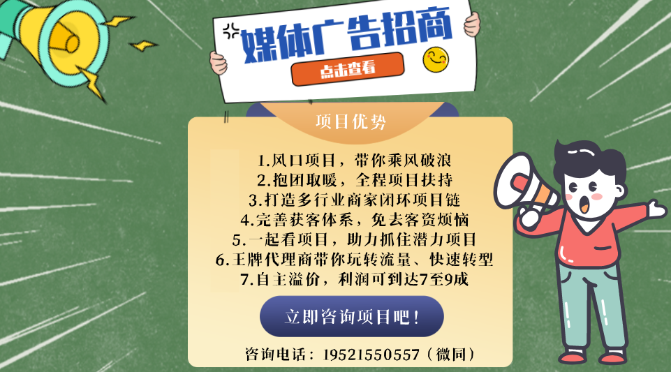 全媒体广告加盟都有哪些选择,代理商应该注意这几点
