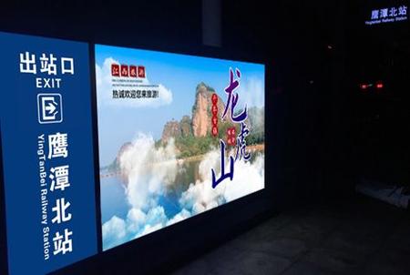 江西省鹰潭北站广告媒体 贯通赣闽浙皖客流，助力区域品牌全域渗透